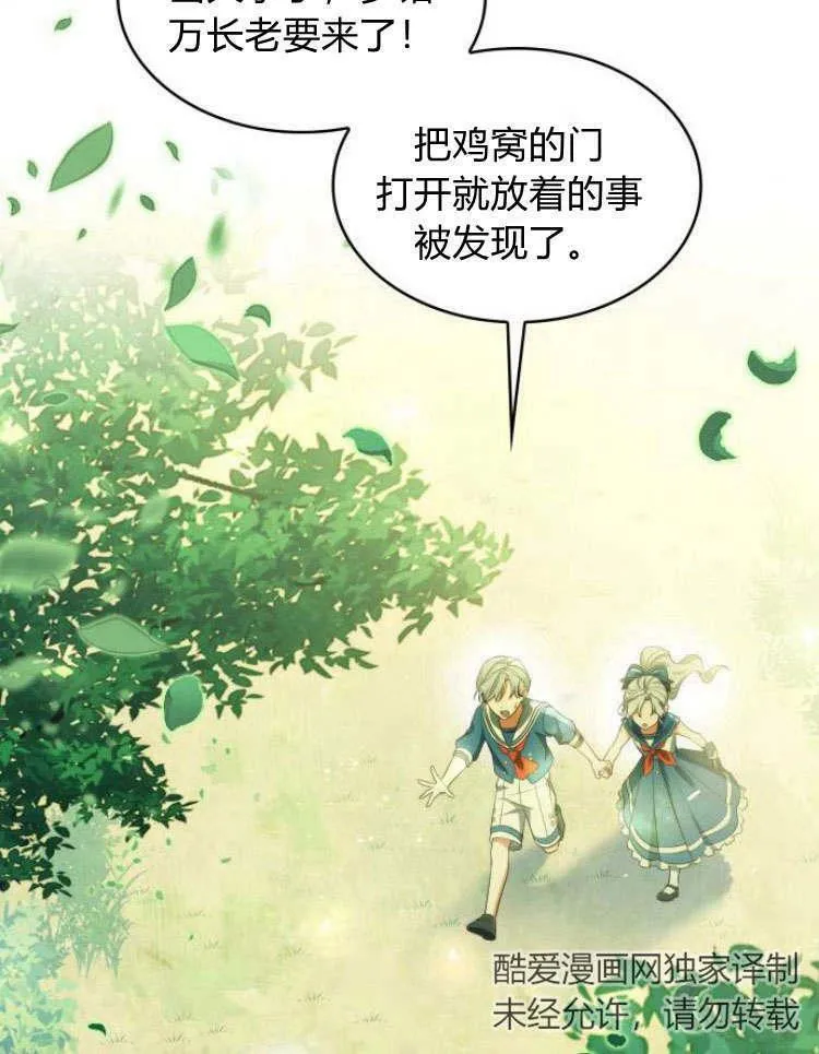 梅尔文留给他们的东西动漫漫画,第32话1图