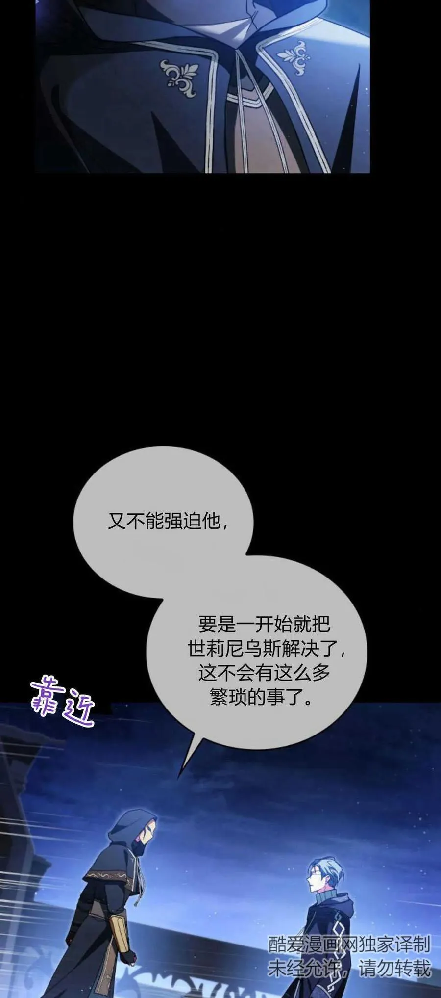 梅尔文资本百度百科漫画,第74话2图