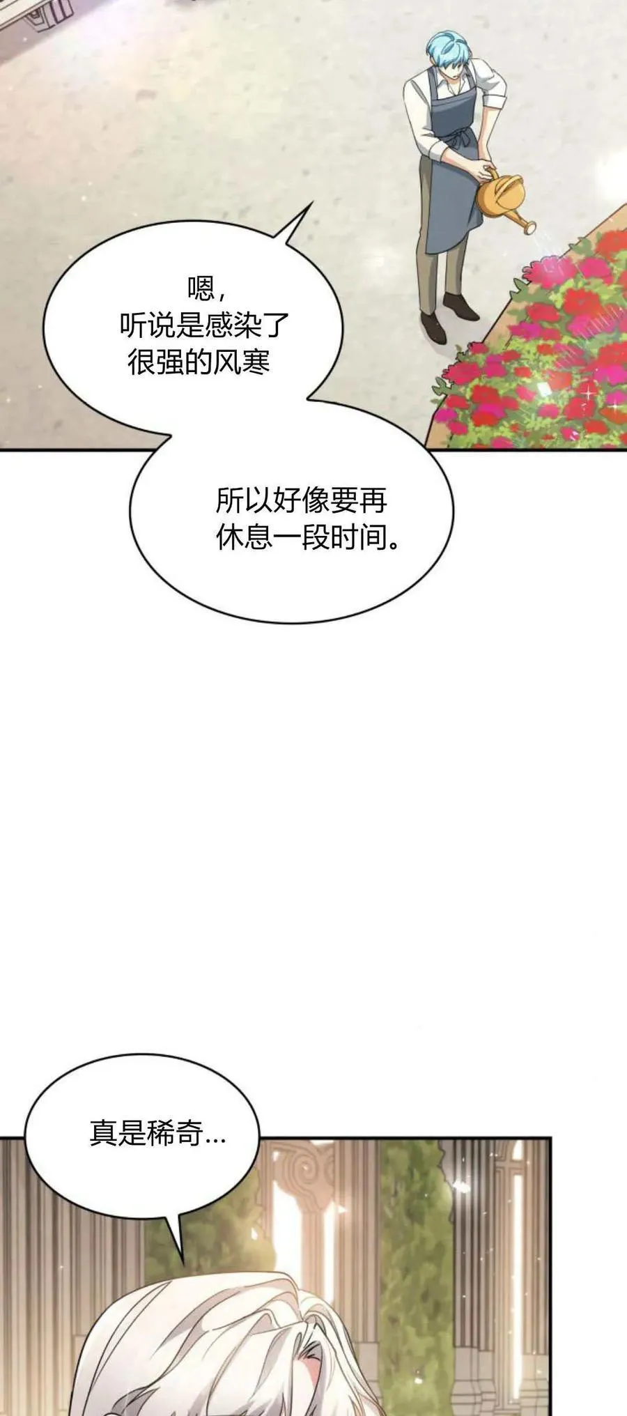 梅尔文发声漫画,第85话1图