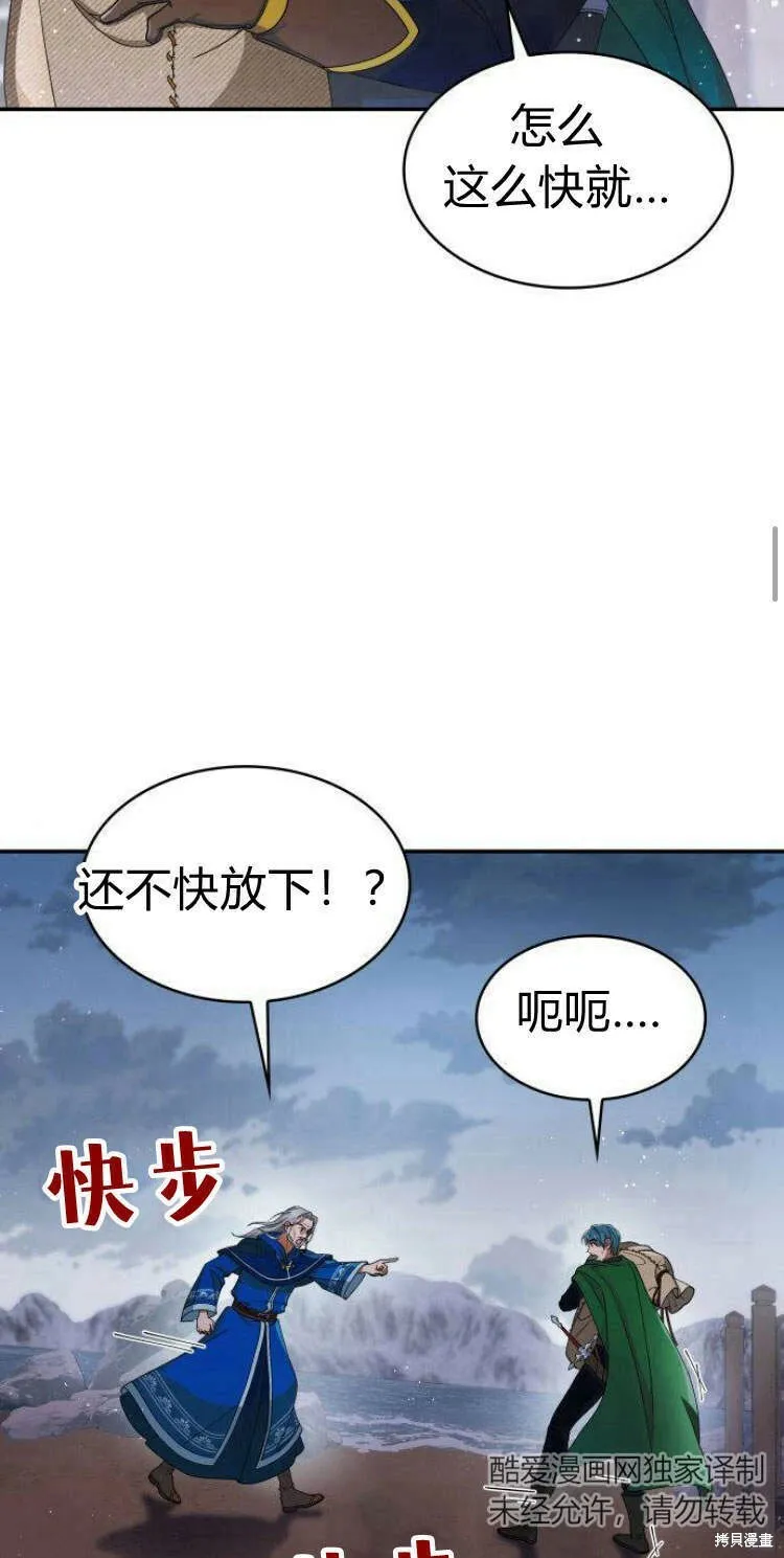 梅尔文留给他们的东西动漫漫画,第14话1图