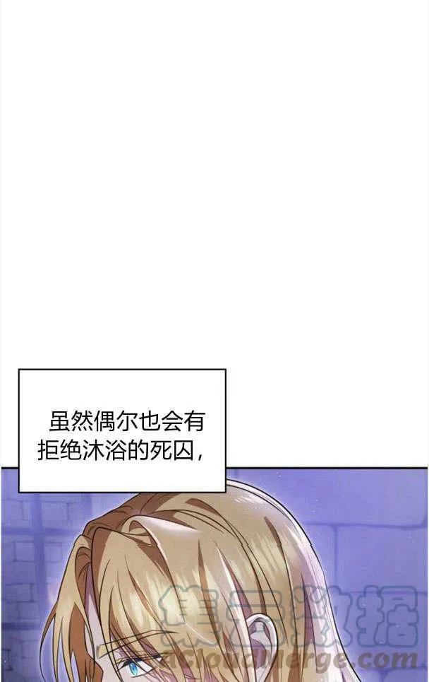 梅尔文留给他们的东西漫画漫画,第33话2图