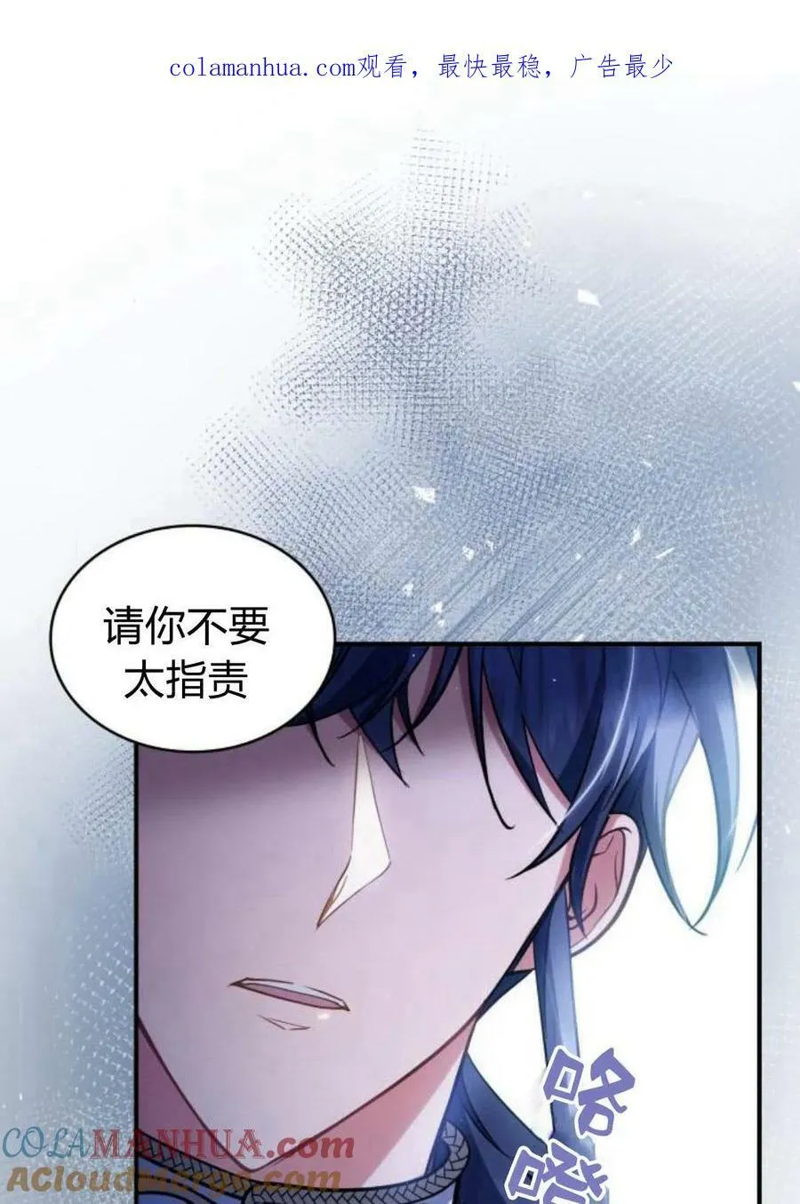 梅尔文的真实身份漫画,第44话1图