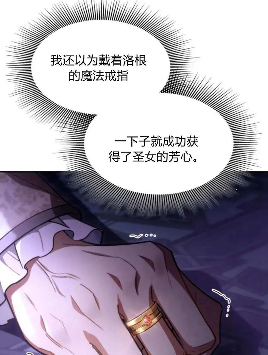 梅尔文留给他们的东西漫画,第60话1图