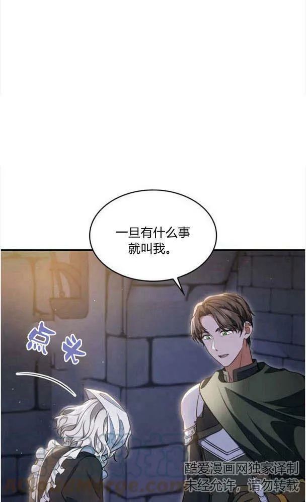 梅尔文安东尼漫画,第34话1图