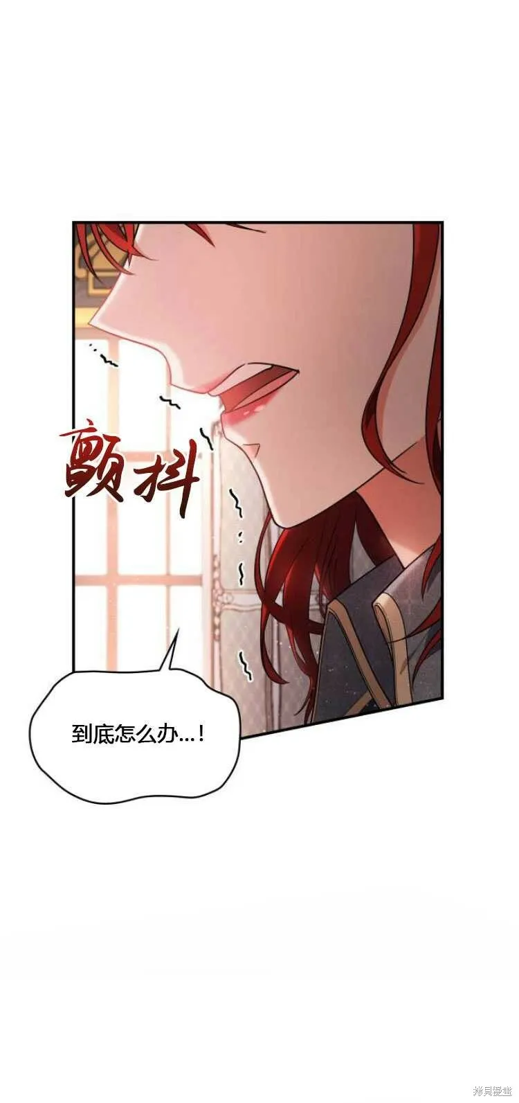 梅尔文留给他们的东西漫画,第8话2图