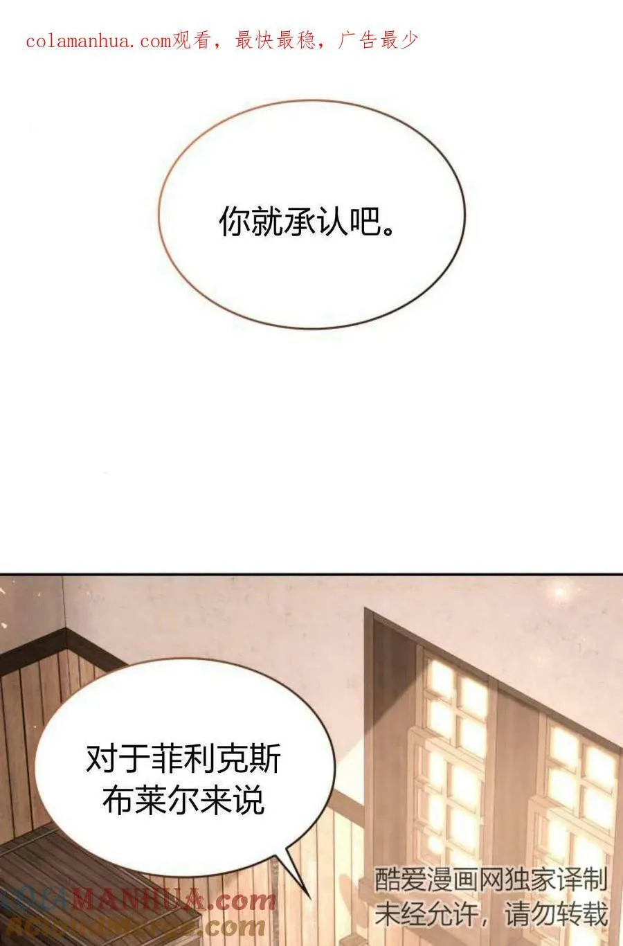 梅尔文留给他们的东西漫画,第47话1图