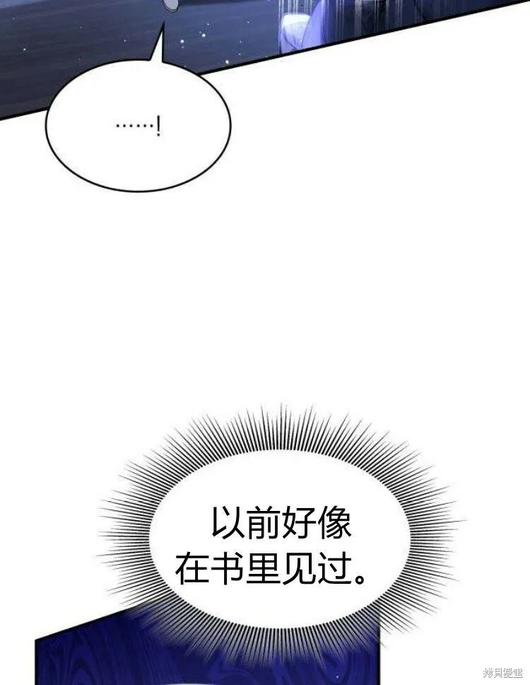 dnf梅尔文任务勋章漫画,第21话2图