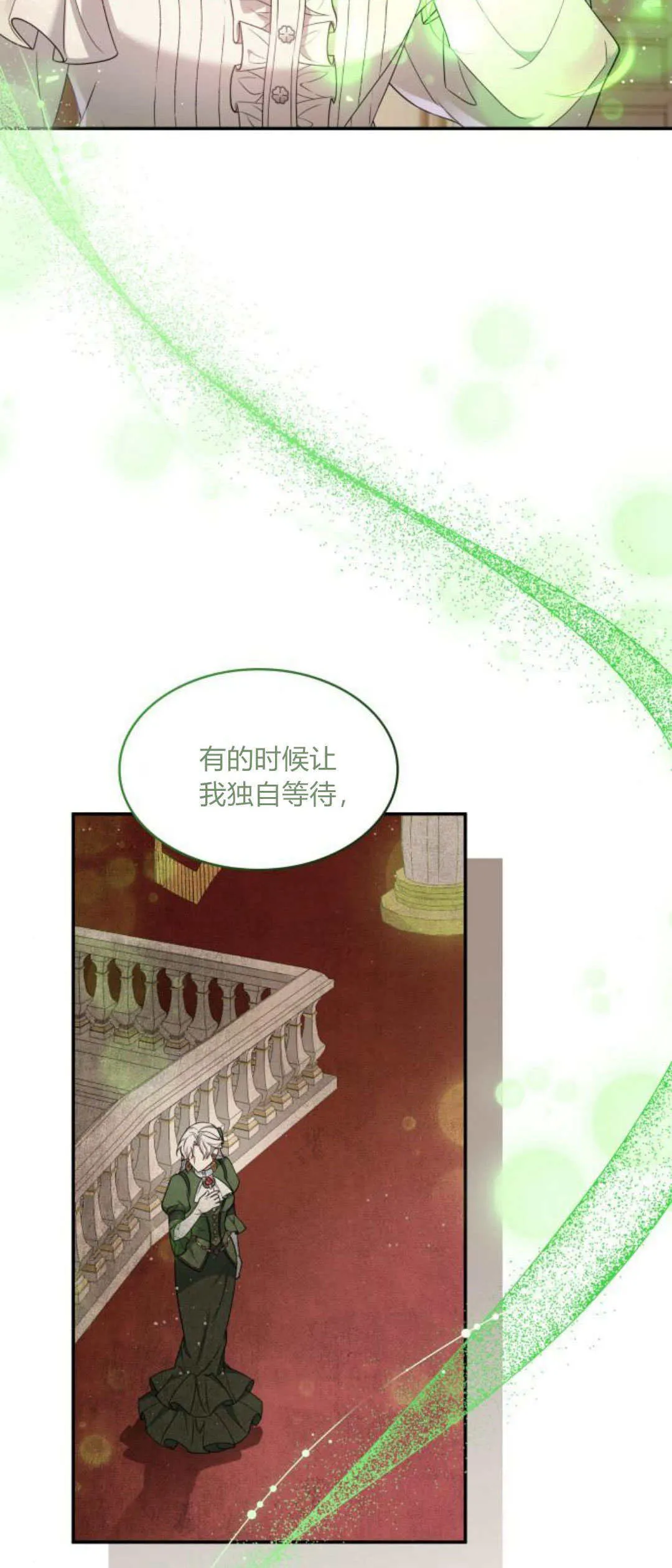 梅尔文留给他们的东西漫画,第95话1图