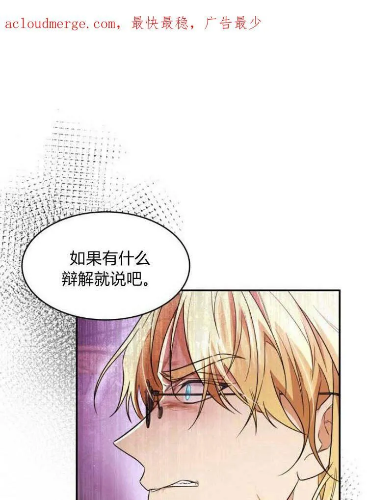 梅尔文策划照片漫画,第29话1图