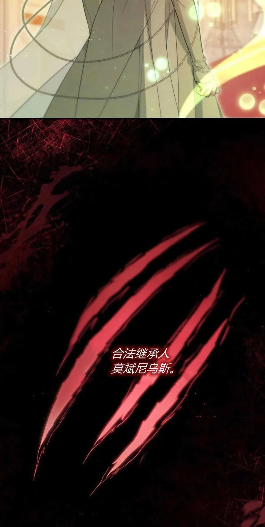 梅尔文留给他们的东西漫画漫画,第79话1图