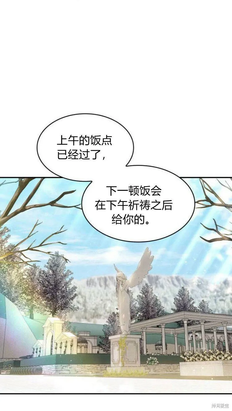 梅尔文留给他们的东西漫画,第11话1图