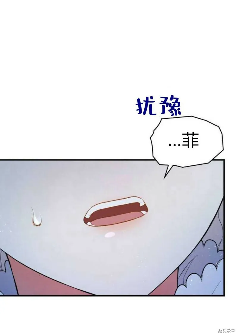 梅尔文留给他们的东西漫画,第2话2图