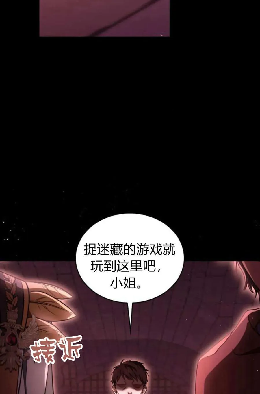 梅尔文留给他们的东西漫画,第58话2图