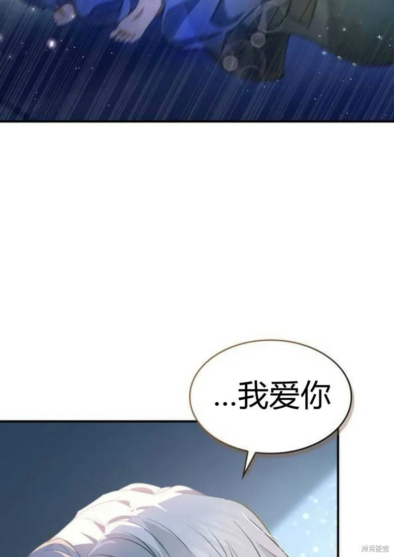 梅尔文留给他们的东西漫画,第2话2图