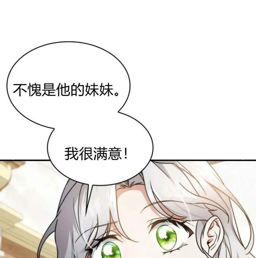 梅尔文安东尼漫画,第56话2图