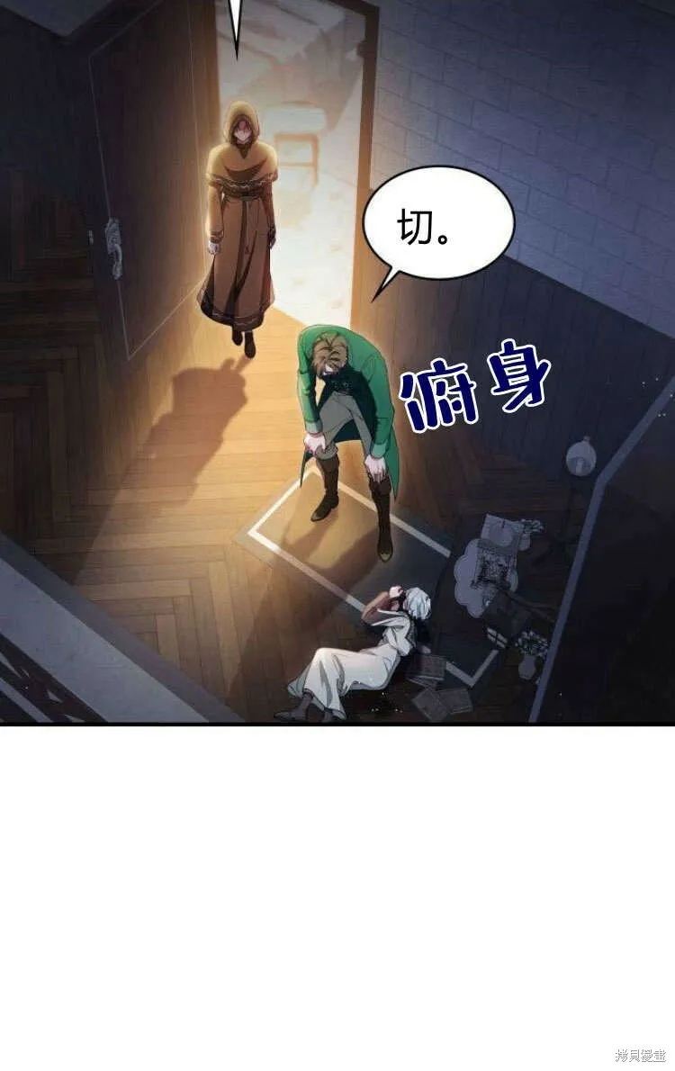 梅尔文留给他们的东西漫画,第13话2图