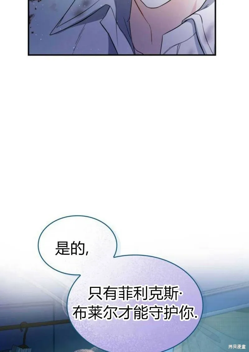 梅尔文留给他们的东西漫画,第2话2图