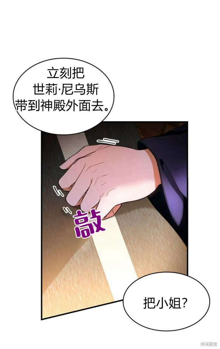 梅尔文留给他们的东西漫画,第13话2图