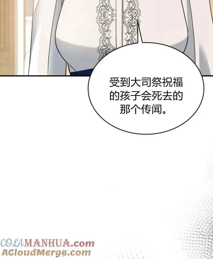 梅尔文损失漫画,第64话1图