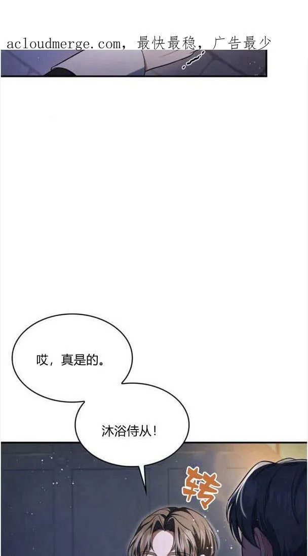 DNF梅尔文的高科技漫画,第34话1图