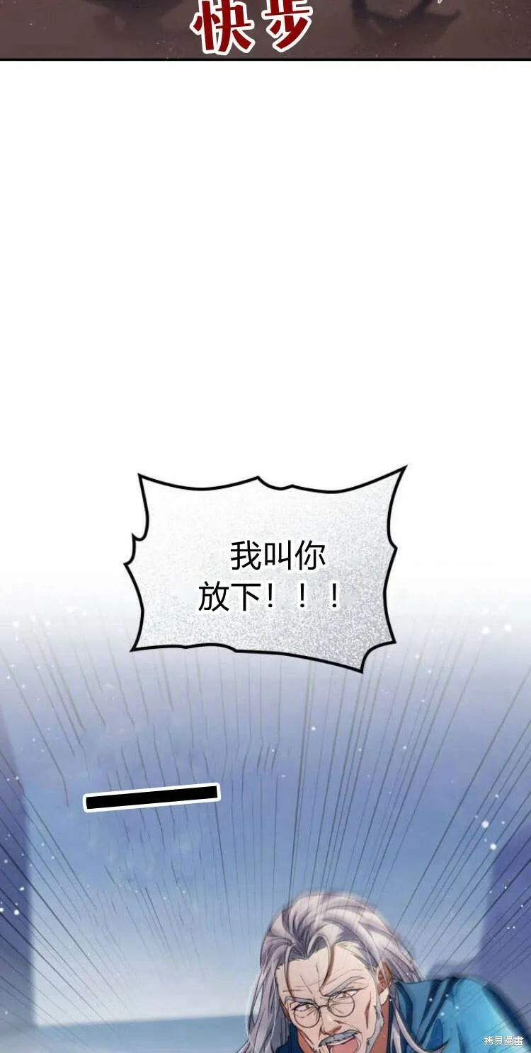 梅尔文留给他们的东西动漫漫画,第14话2图