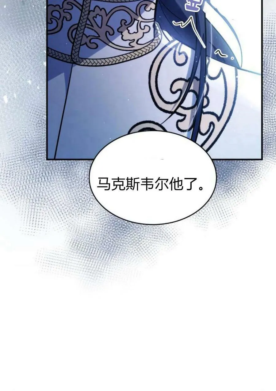 梅尔文的真实身份漫画,第44话2图