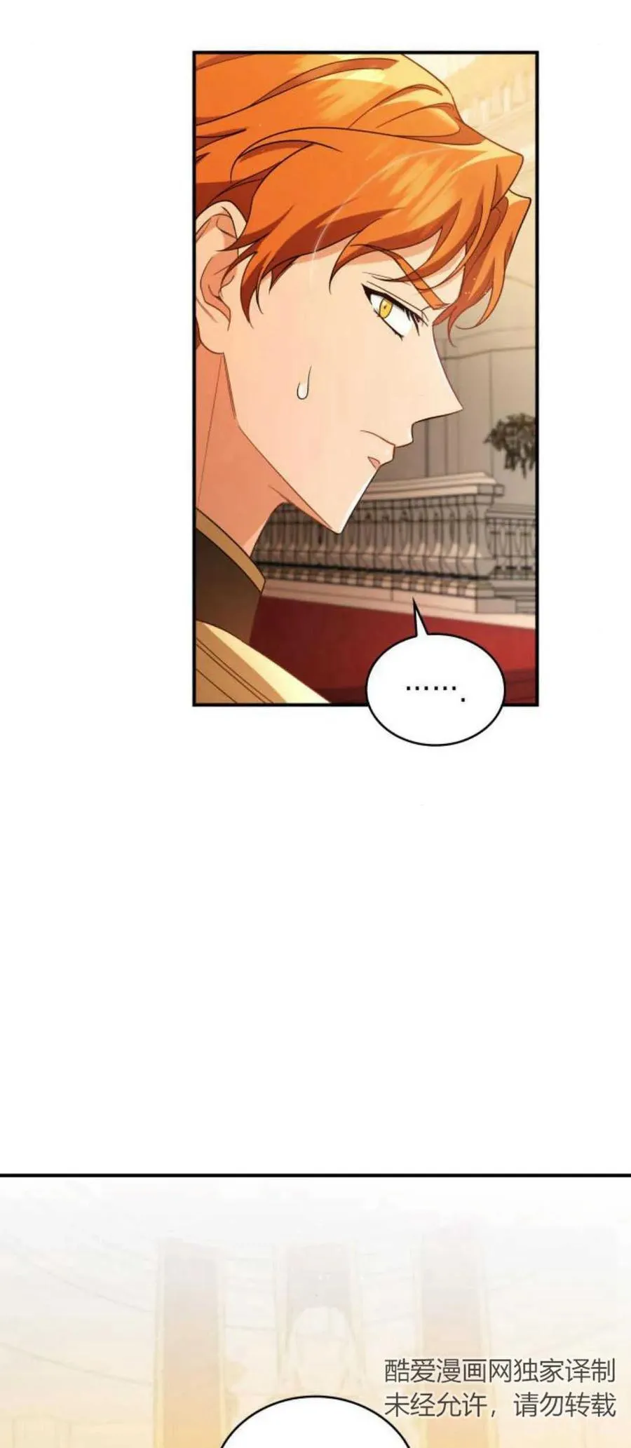 梅尔文留给他们的东西漫画,第78话2图