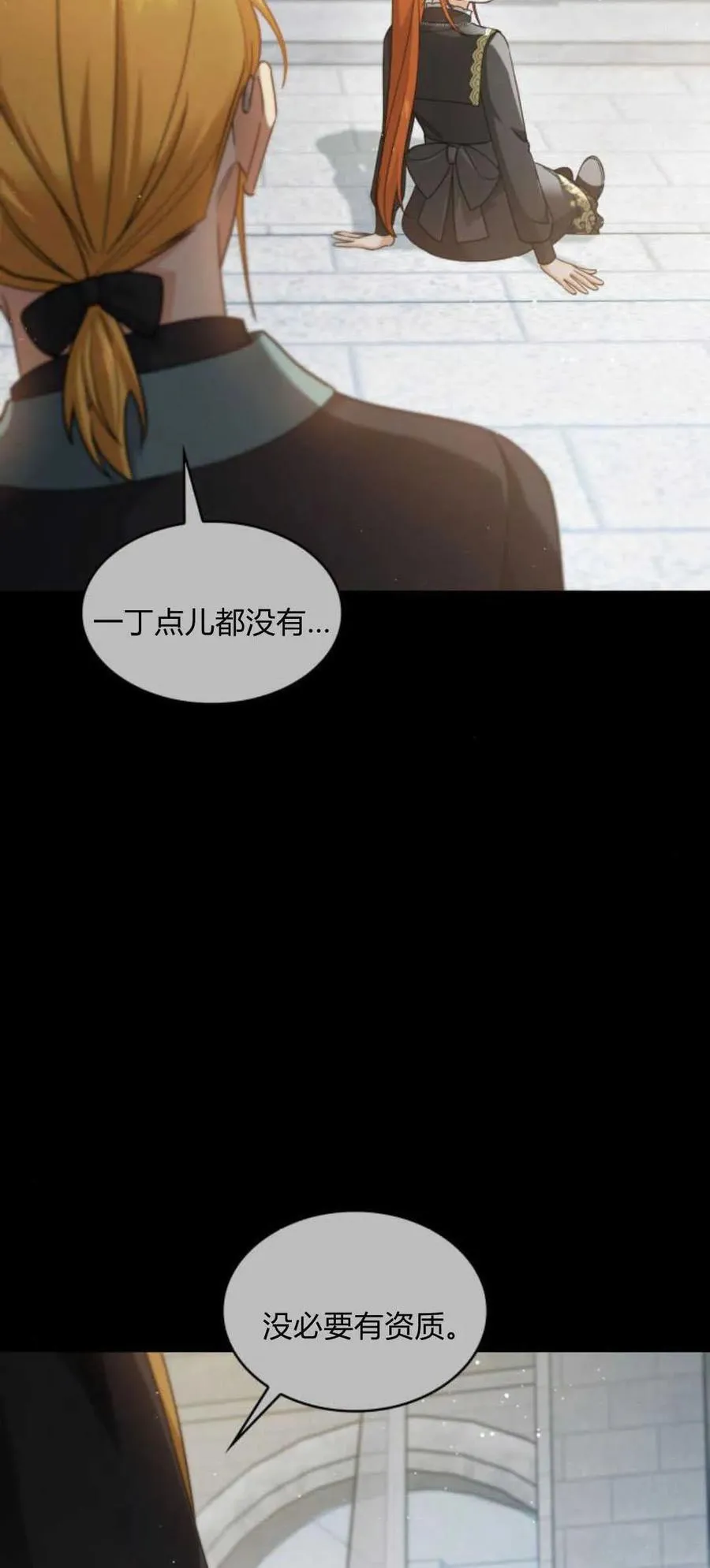 梅尔文套装漫画,第86话1图