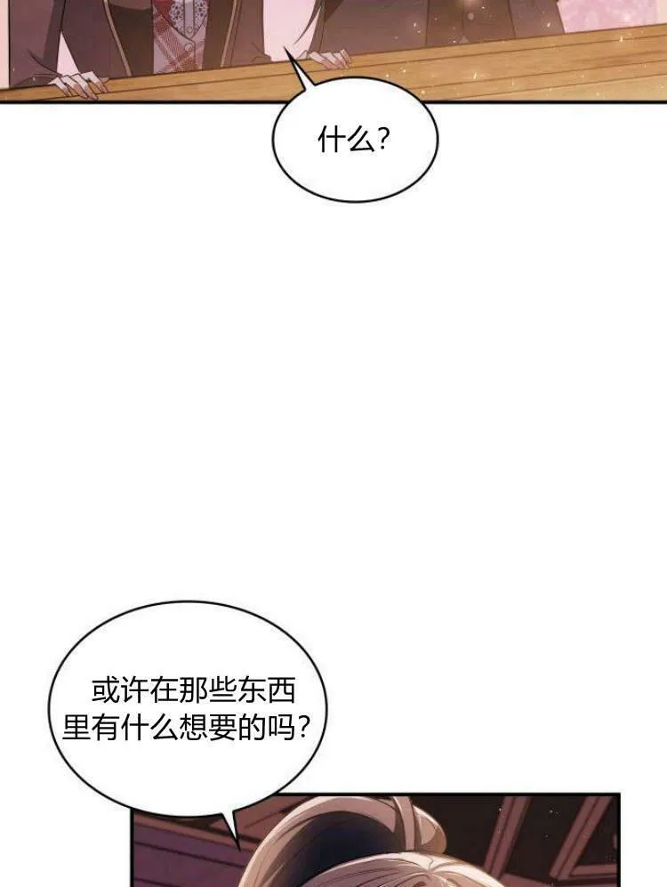 梅尔文留给他们的东西漫画,第26话2图