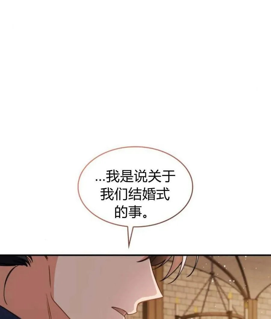 梅尔文资本百度百科漫画,第65话1图