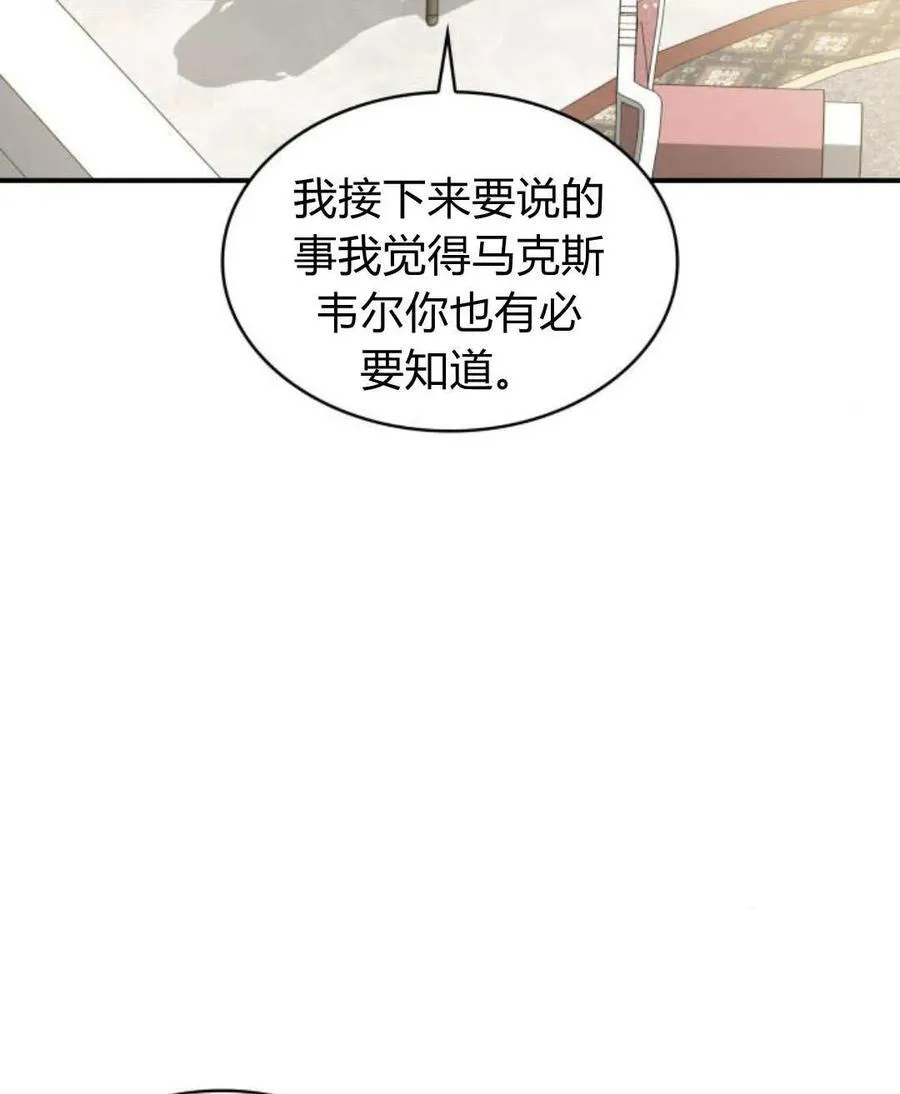 梅尔文亏了多少漫画,第64话1图