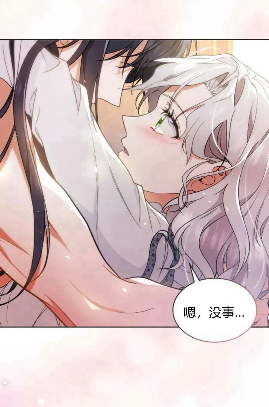 梅尔文留给他们的东西动漫漫画,第49话1图