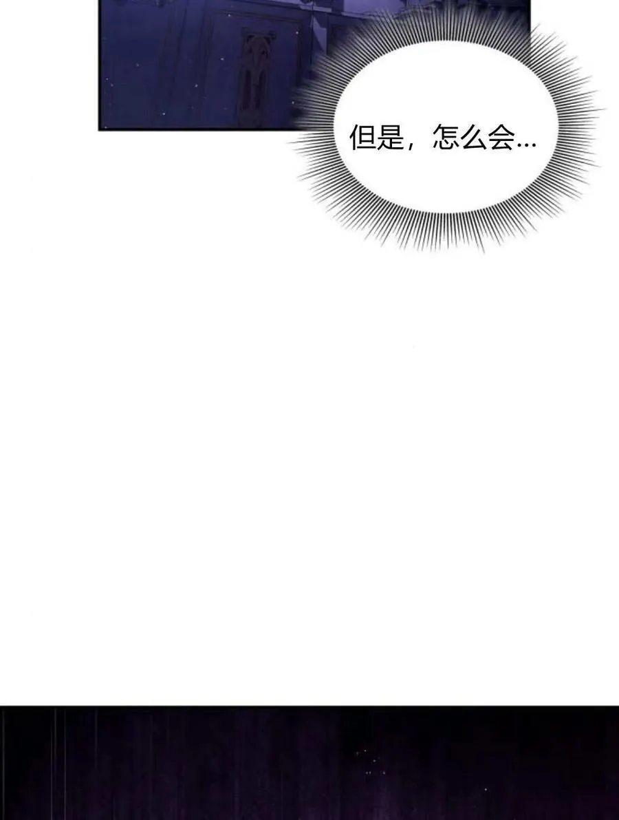 梅尔文留给他们的东西漫画,第60话2图