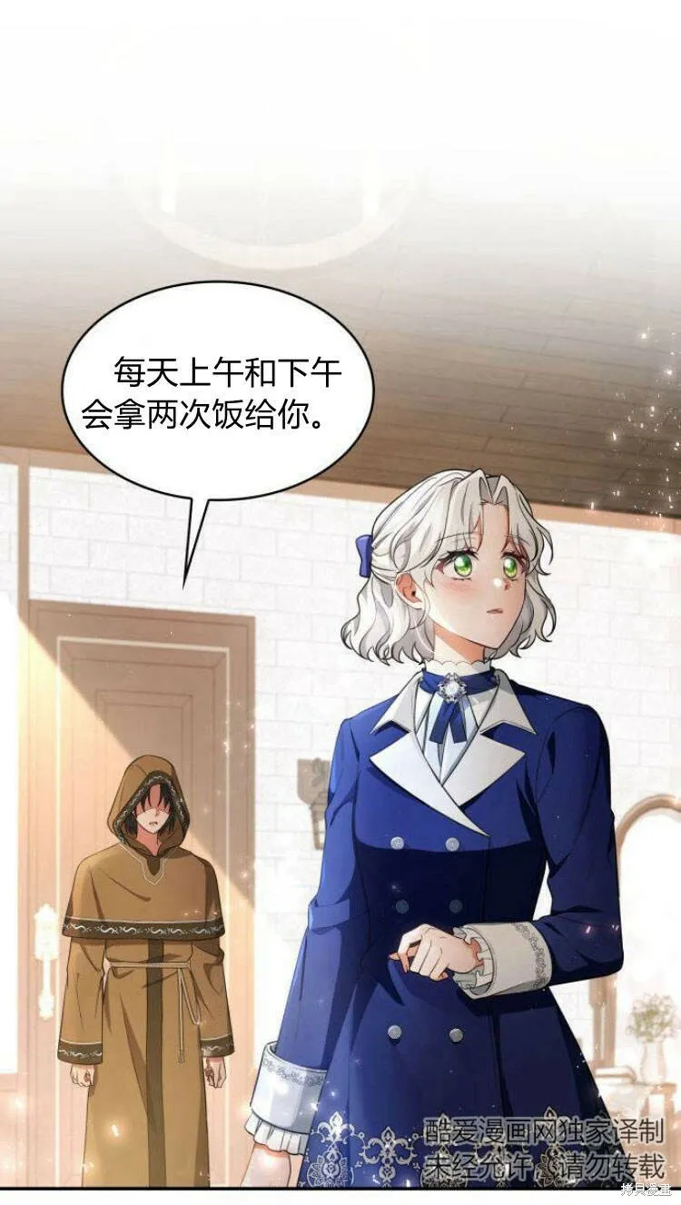 梅尔文留给他们的东西漫画,第11话2图