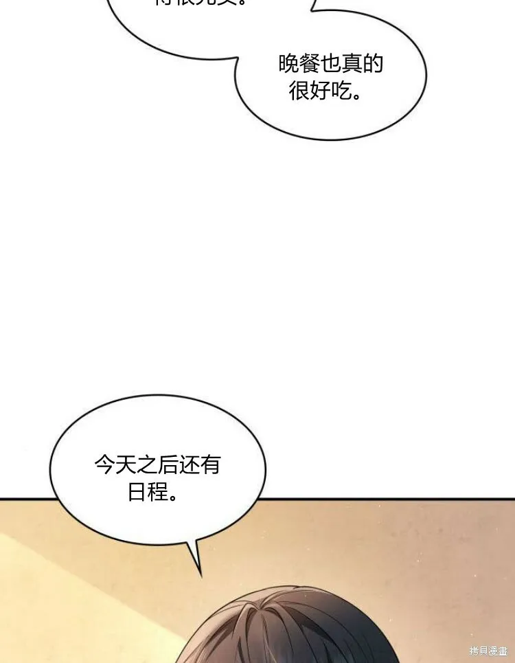 梅尔文留给他们的东西漫画,第25话2图