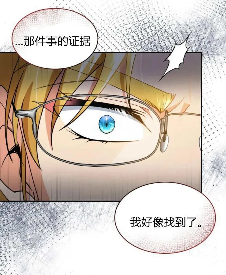 梅尔文损失漫画,第64话2图