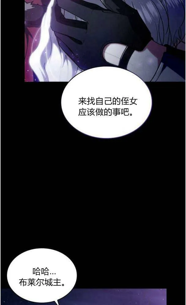 梅尔文策划照片漫画,第39话2图