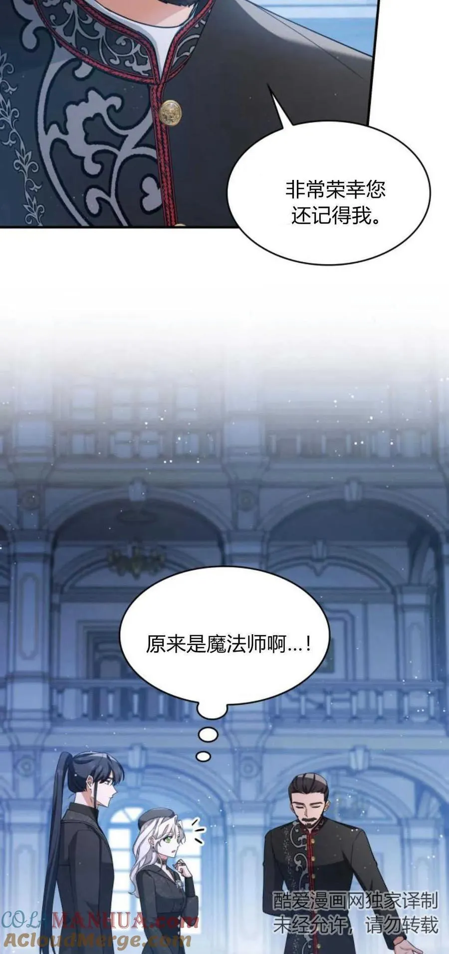 梅尔文什么意思漫画,第83话2图