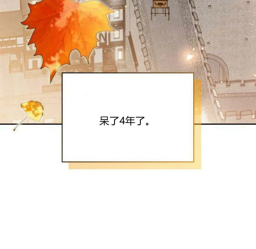 梅尔文留给他们的东西动漫漫画,第41话2图