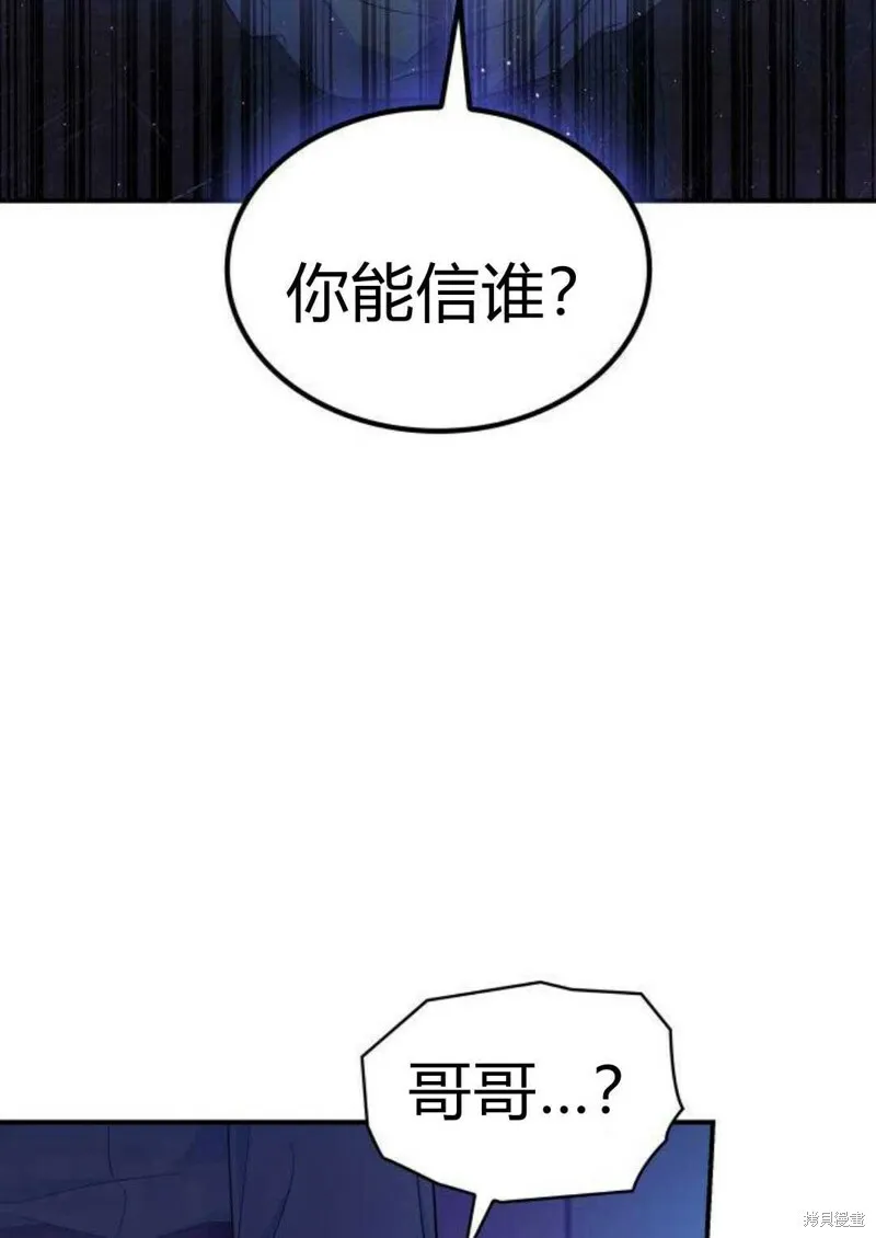 梅尔文留给他们的东西漫画,第2话1图