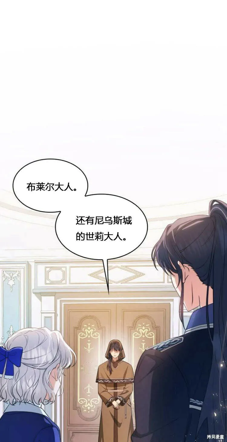 梅尔文留给他们的东西漫画,第10话1图