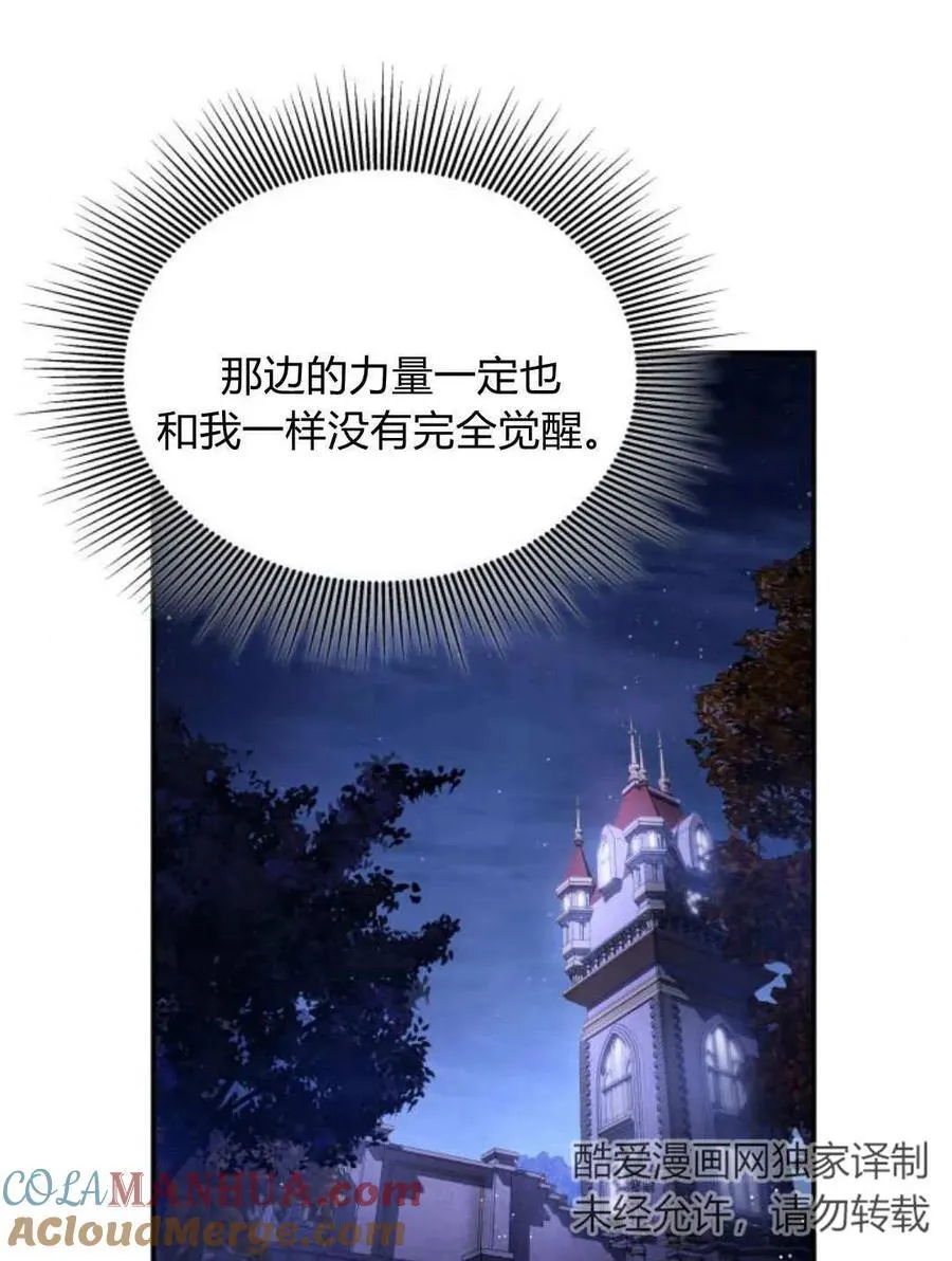 梅尔文留给他们的东西漫画,第60话1图