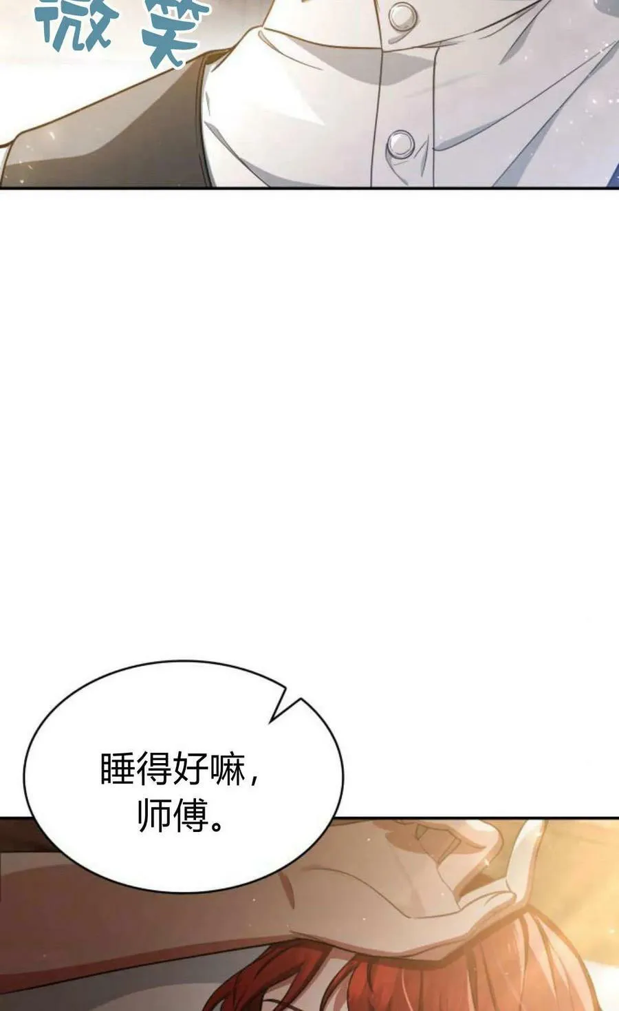 梅尔文什么意思漫画,第54话2图