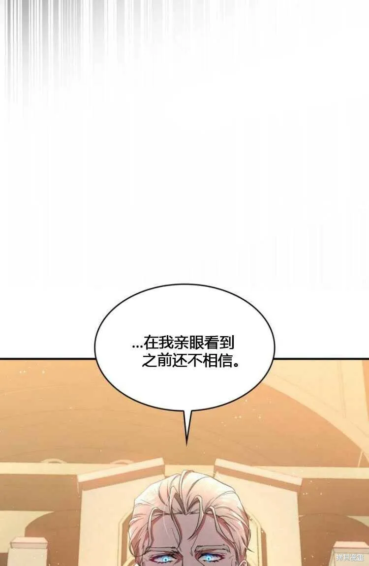 梅尔文留给他们的东西漫画,第7话1图