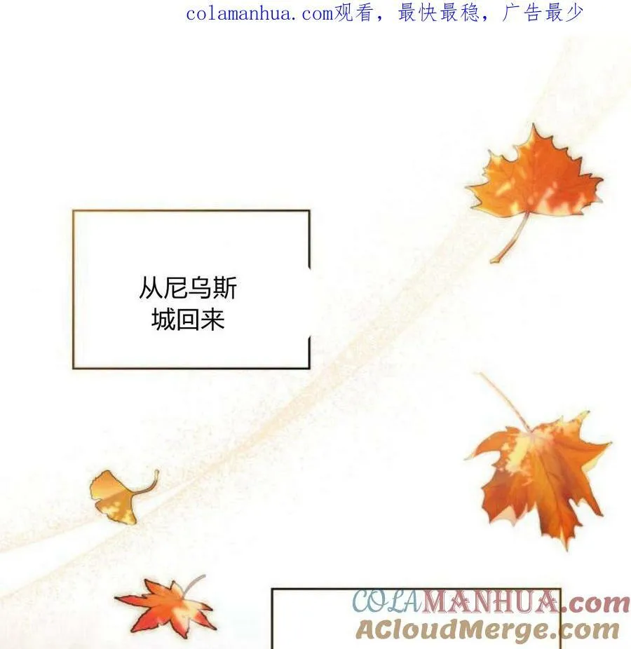 梅尔文留给他们的东西漫画,第41话1图