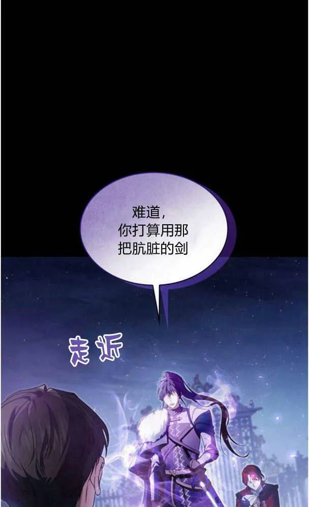 梅尔文留给他们的东西漫画,第39话2图