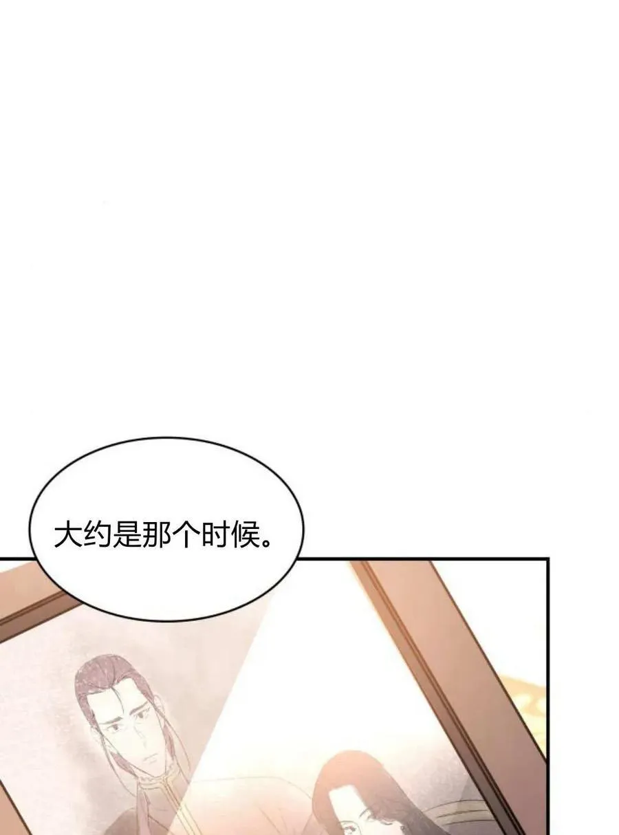 dnf梅尔文任务勋章漫画,第66话2图