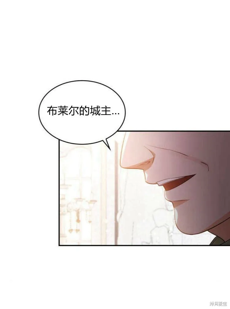 梅尔文留给他们的东西漫画,第16话2图