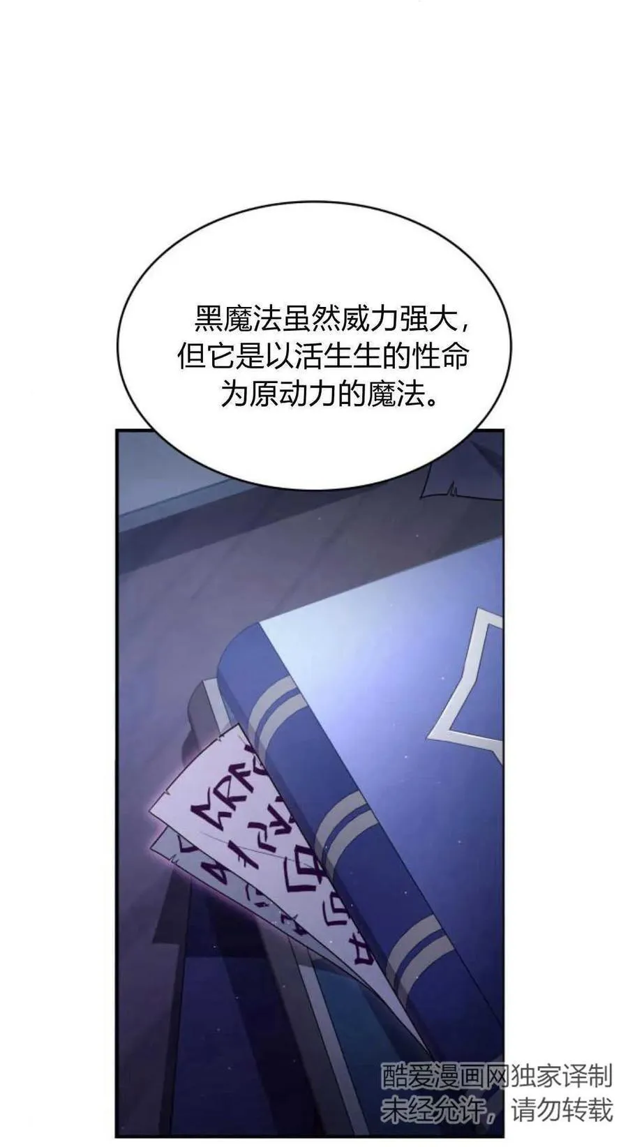 梅尔文策划照片漫画,第72话2图