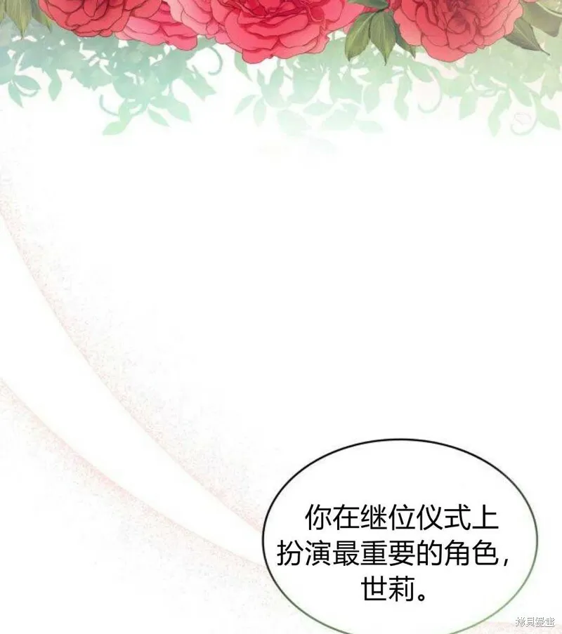 梅尔文留给他们的东西漫画,第1话1图